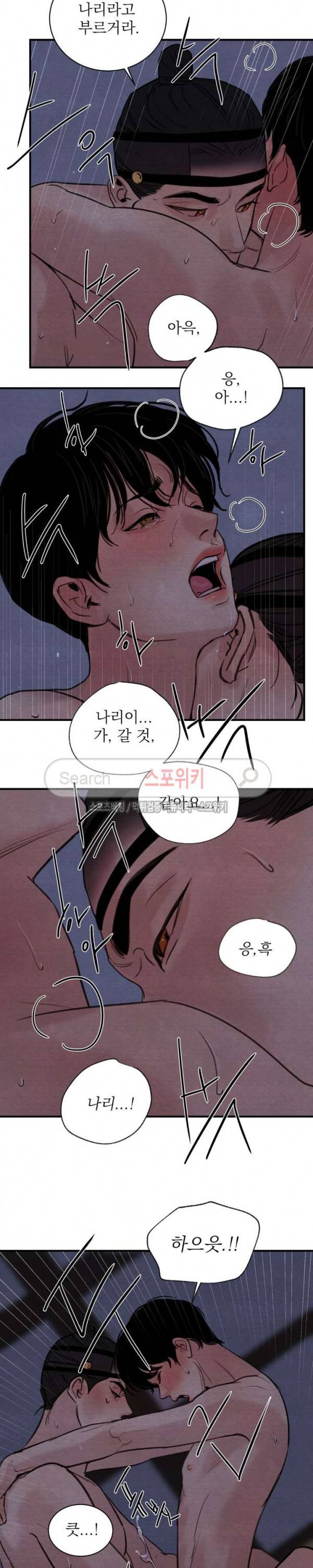 야화첩 21화 13
