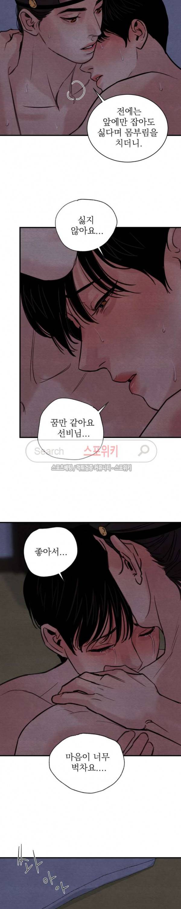 야화첩 21화 15