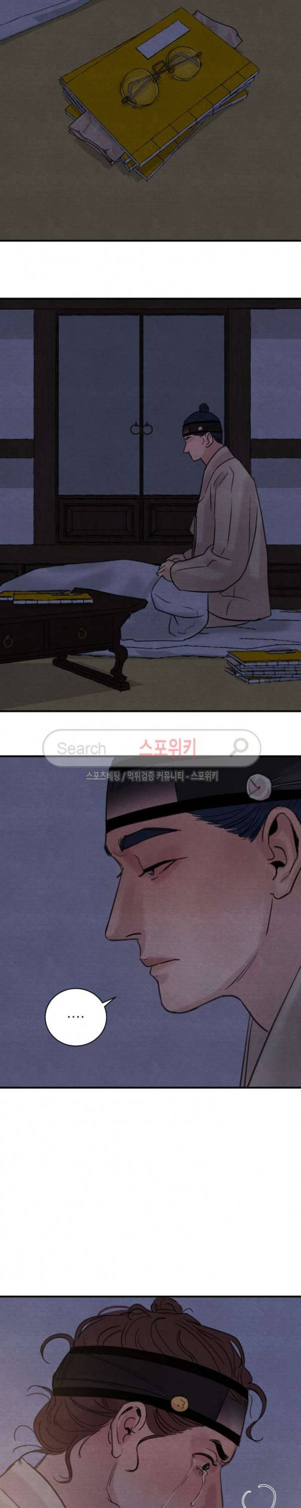 야화첩 21화 16