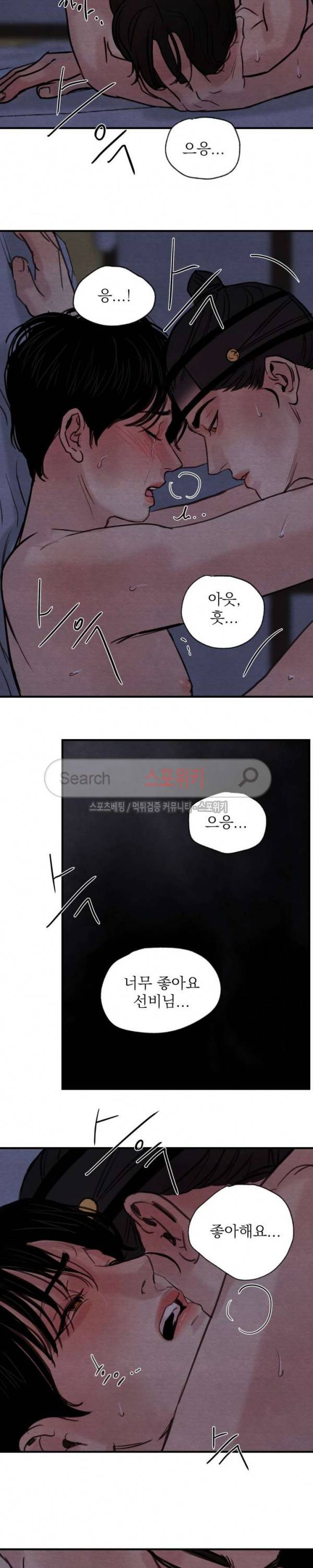야화첩 21화 18