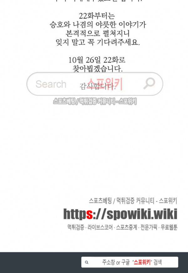 야화첩 21화 20