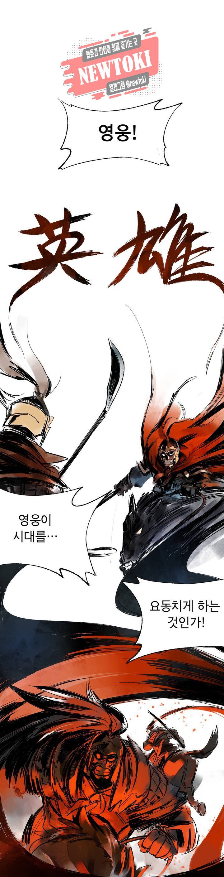삼국지 가후전 R 1화 1