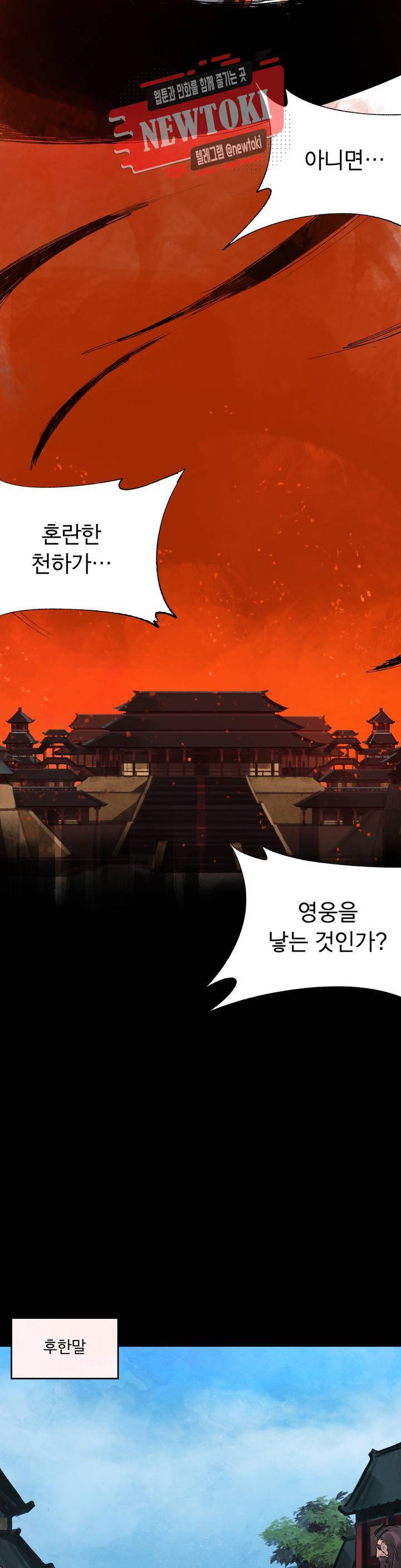 삼국지 가후전 R 1화 2