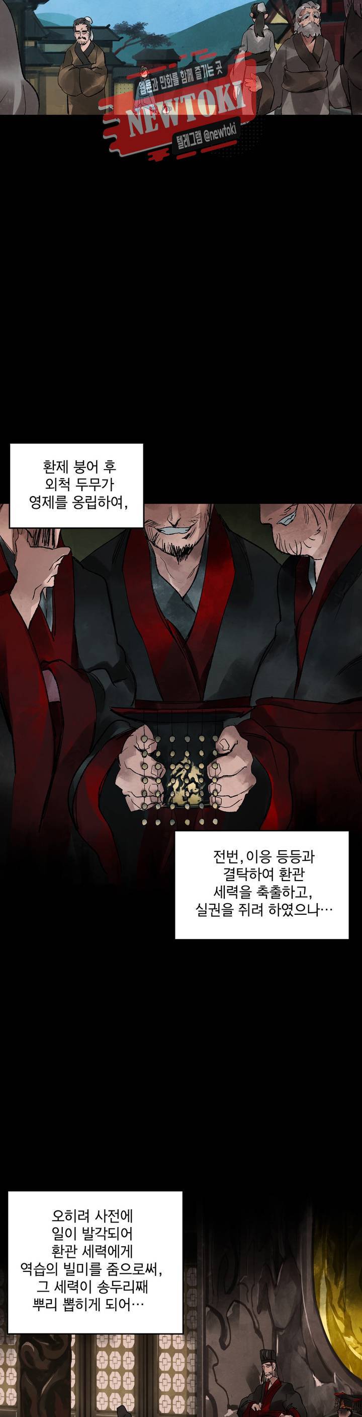 삼국지 가후전 R 1화 3