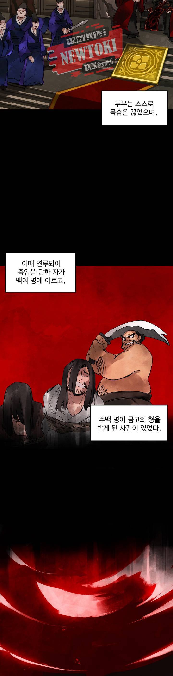 삼국지 가후전 R 1화 4
