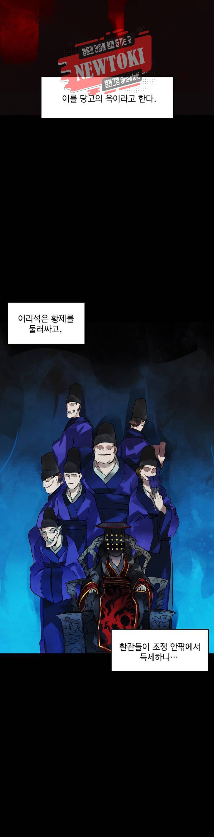 삼국지 가후전 R 1화 5