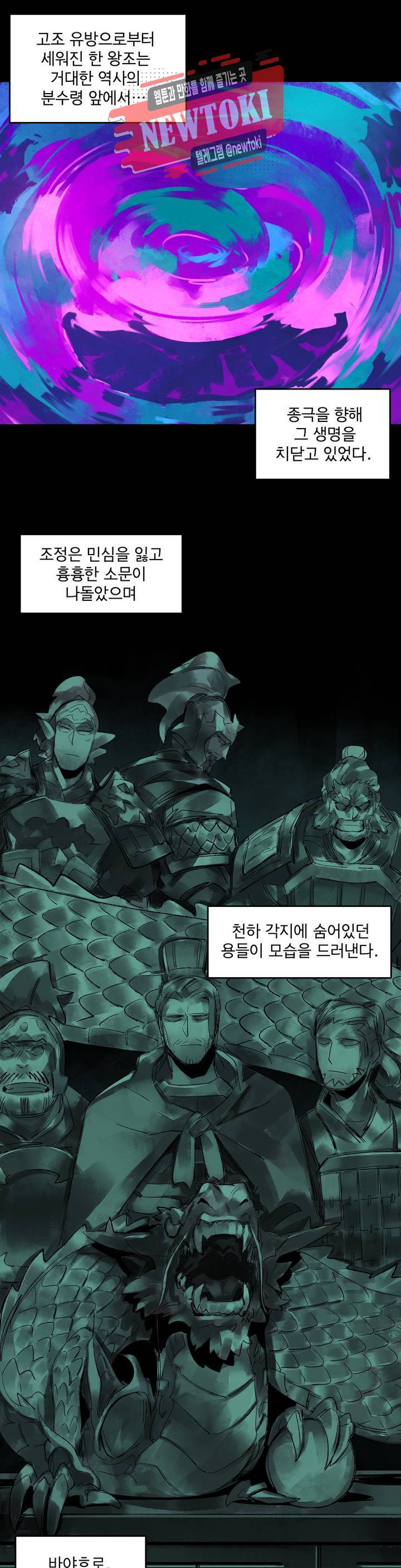 삼국지 가후전 R 1화 6