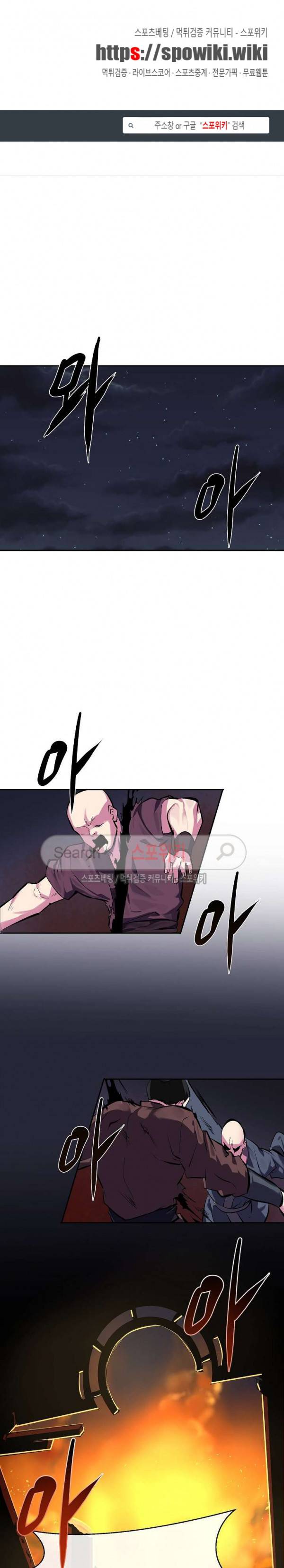 화산전생 99화 1