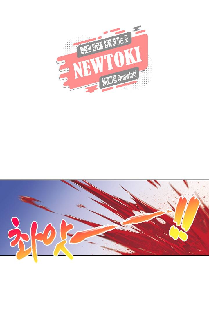 대당무쌍 제84화 1