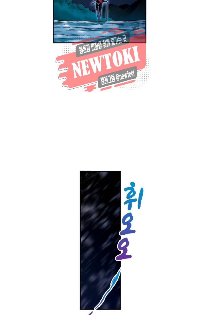 대당무쌍 제84화 10