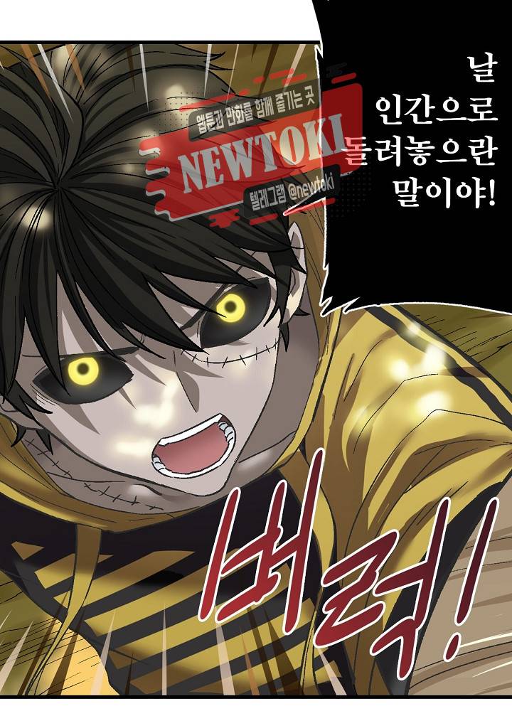 창생계약 제9화 7