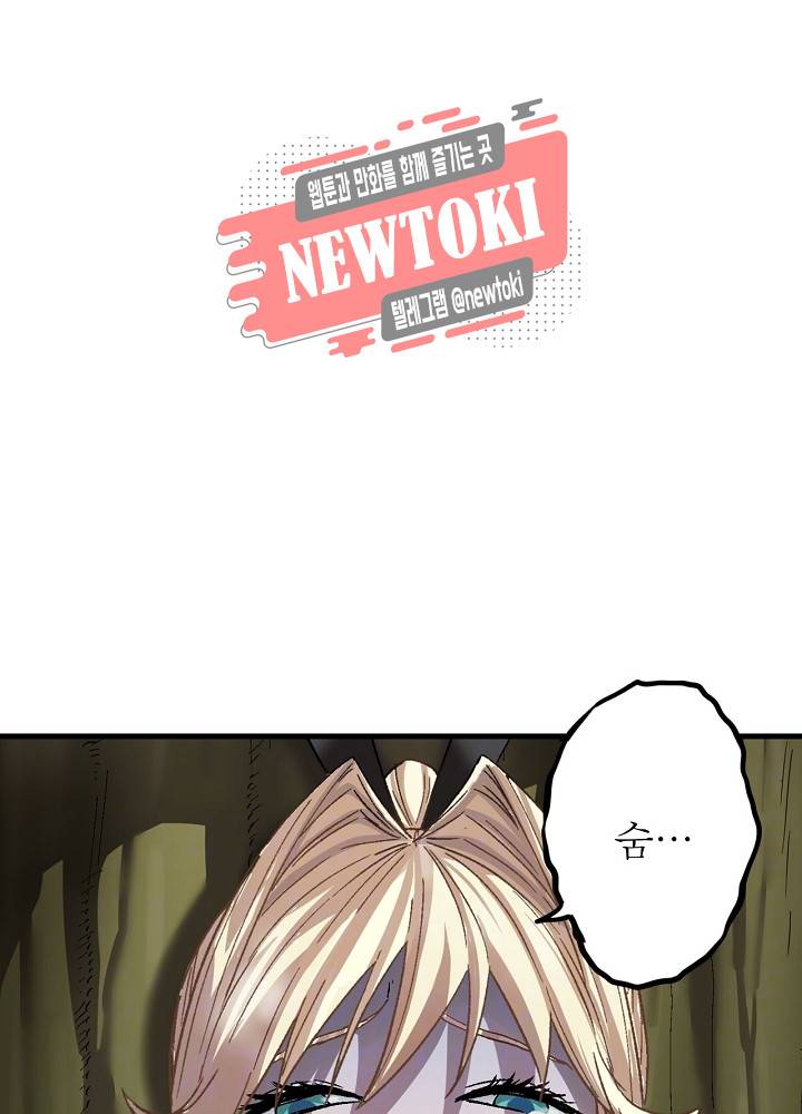 창생계약 제9화 8