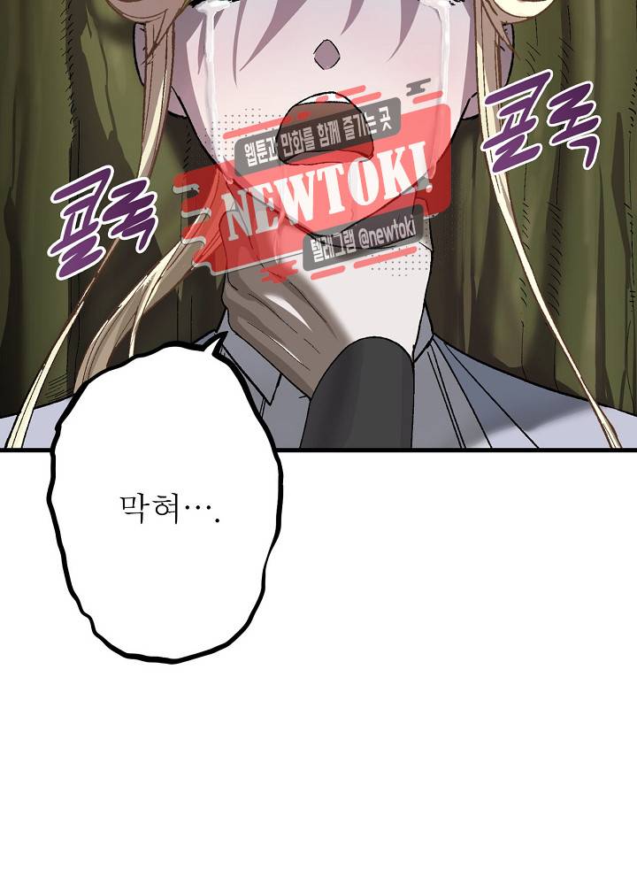 창생계약 제9화 9
