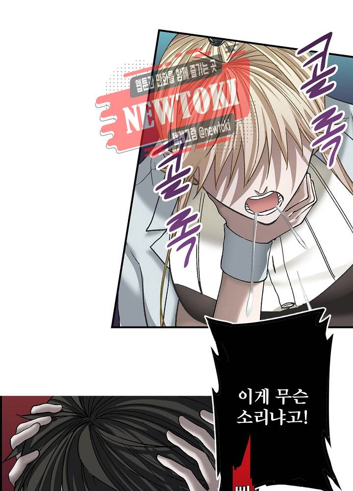 창생계약 제9화 15