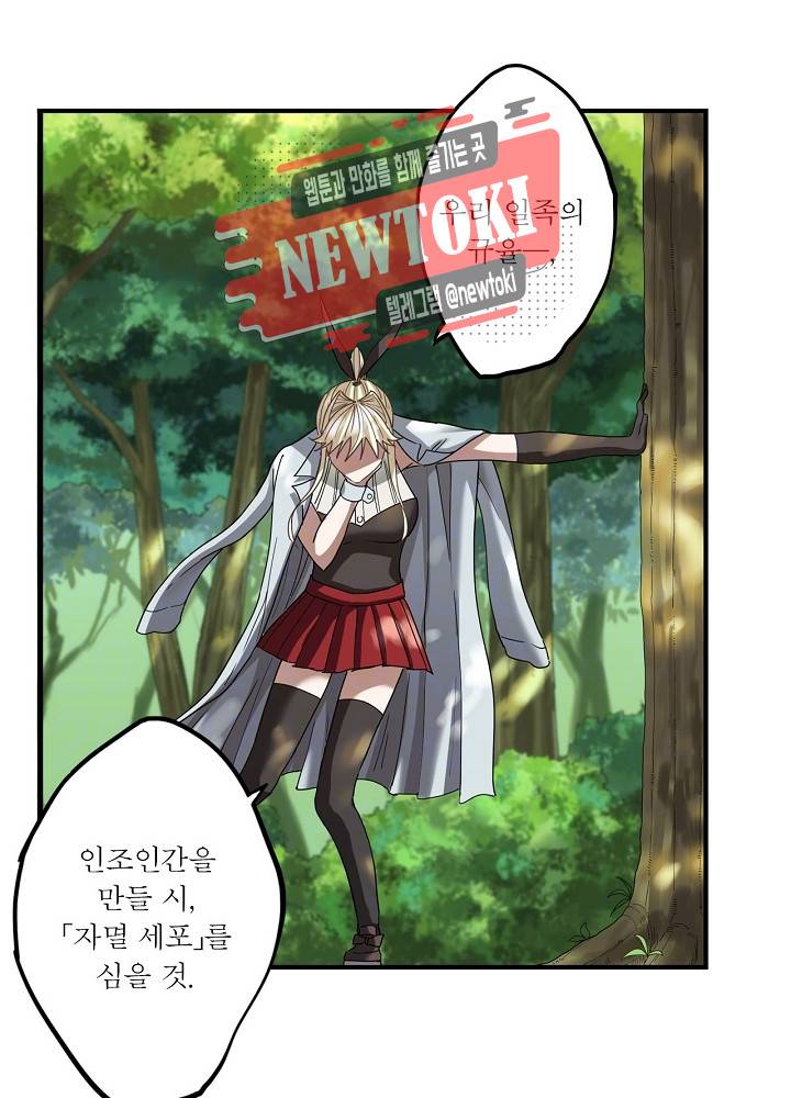 창생계약 제9화 18