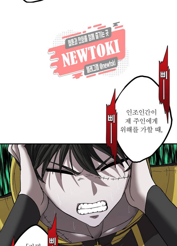 창생계약 제9화 19