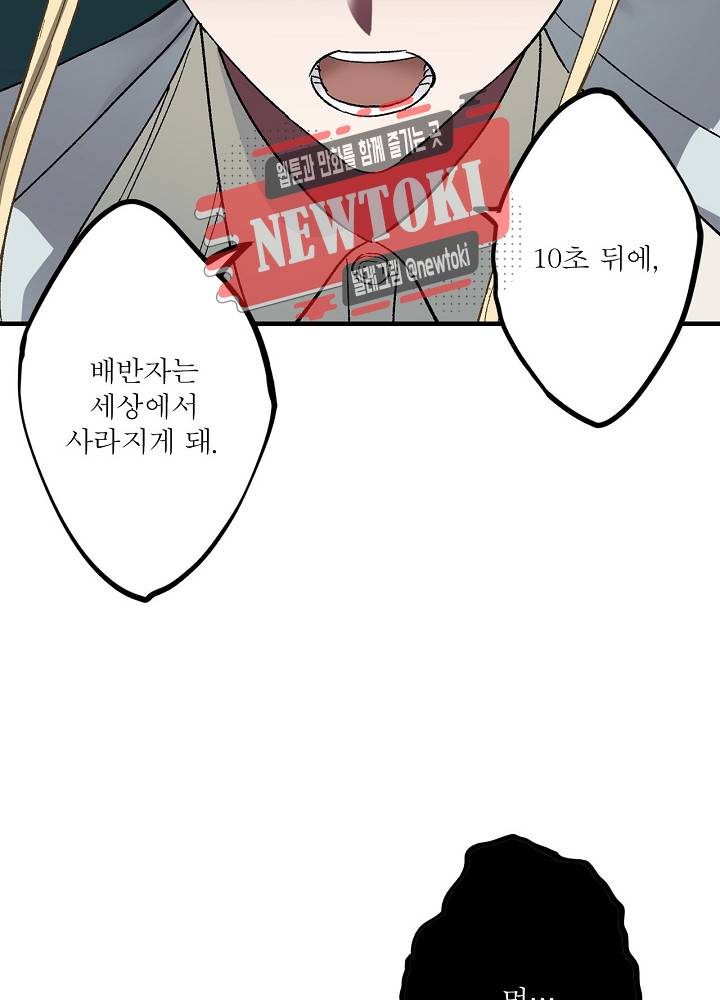 창생계약 제9화 21