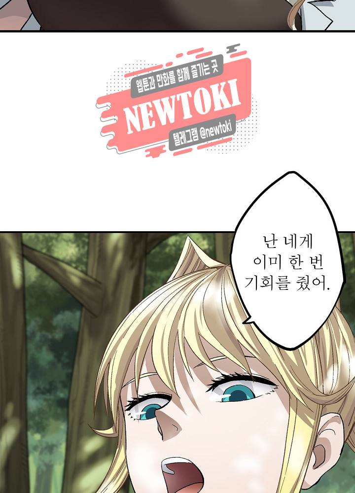 창생계약 제9화 24