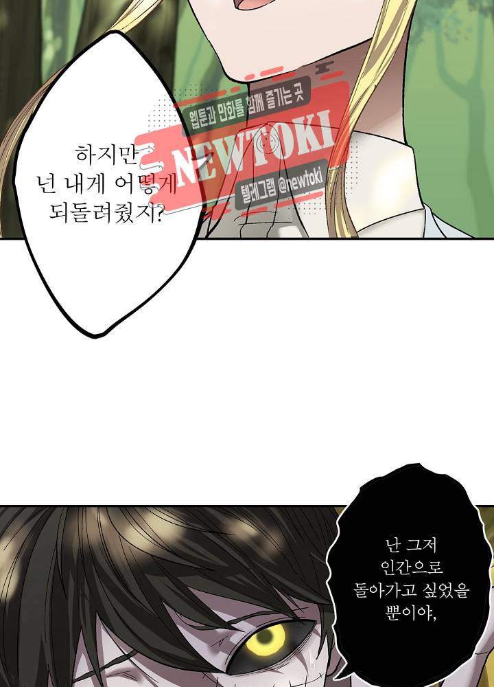 창생계약 제9화 25