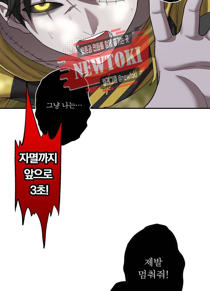 창생계약 제9화 26