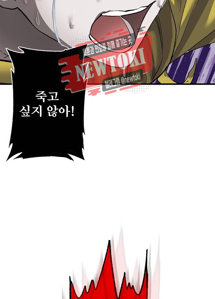 창생계약 제9화 30