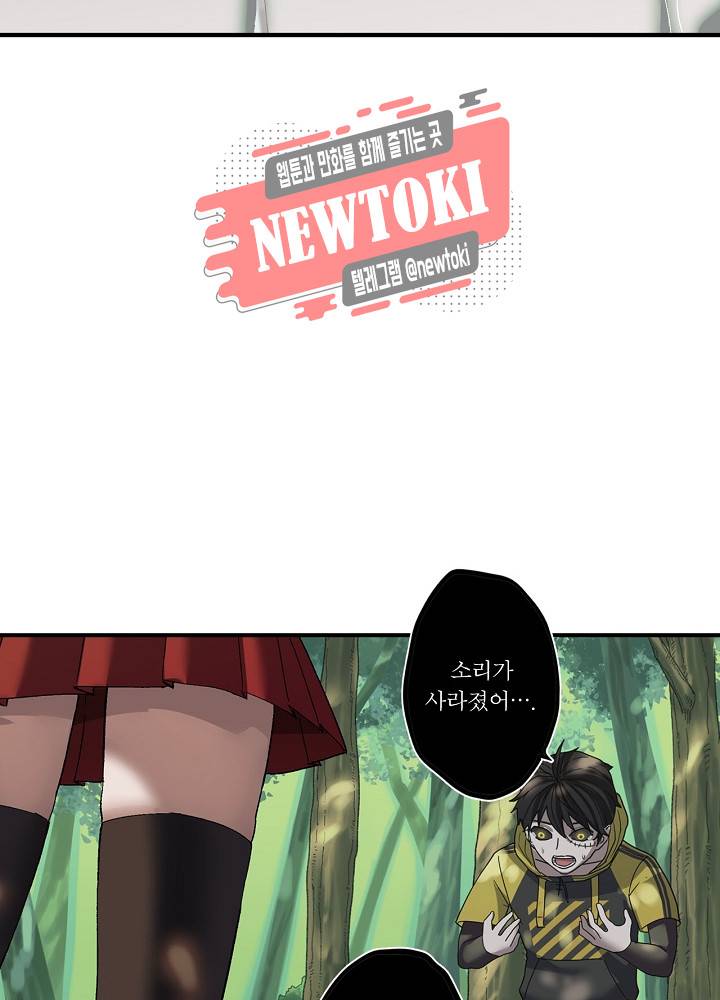 창생계약 제9화 37