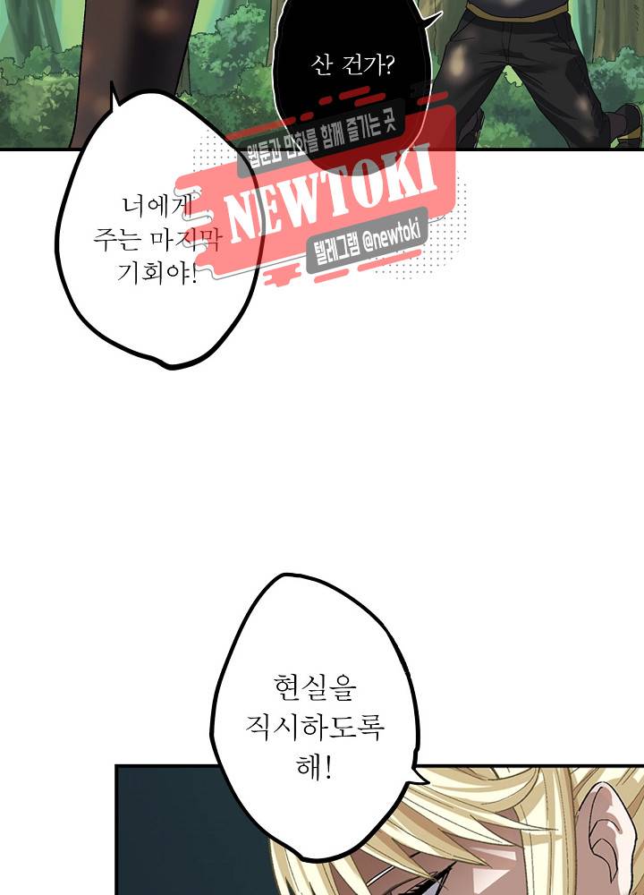창생계약 제9화 38