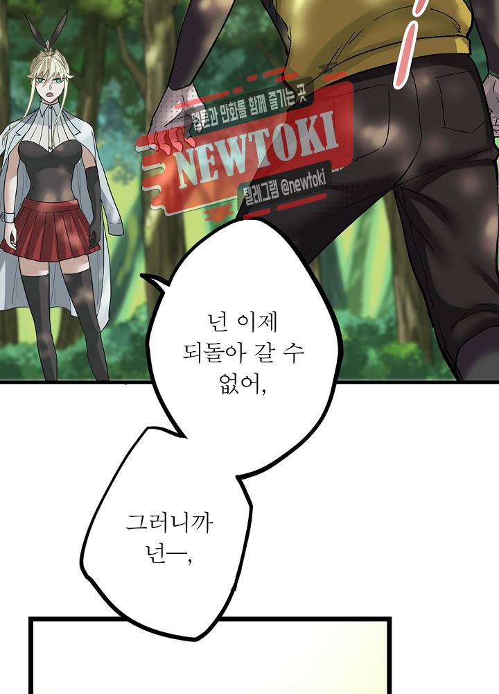 창생계약 제9화 40