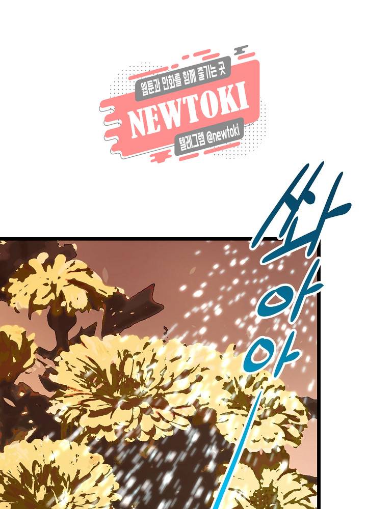 창생계약 제9화 51