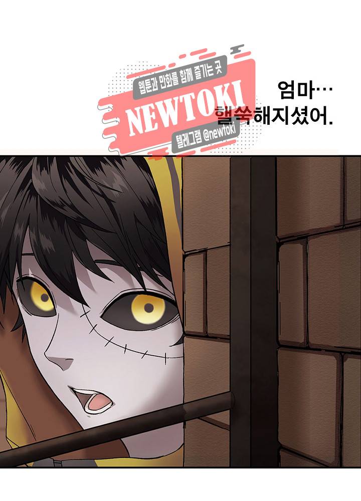 창생계약 제9화 57