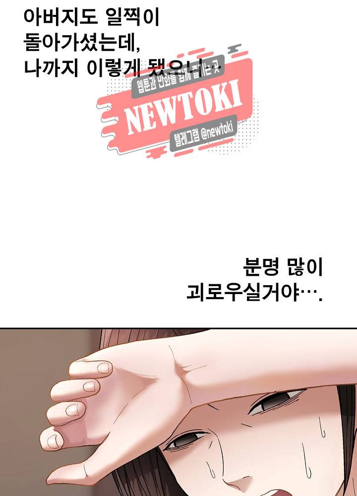 창생계약 제9화 58