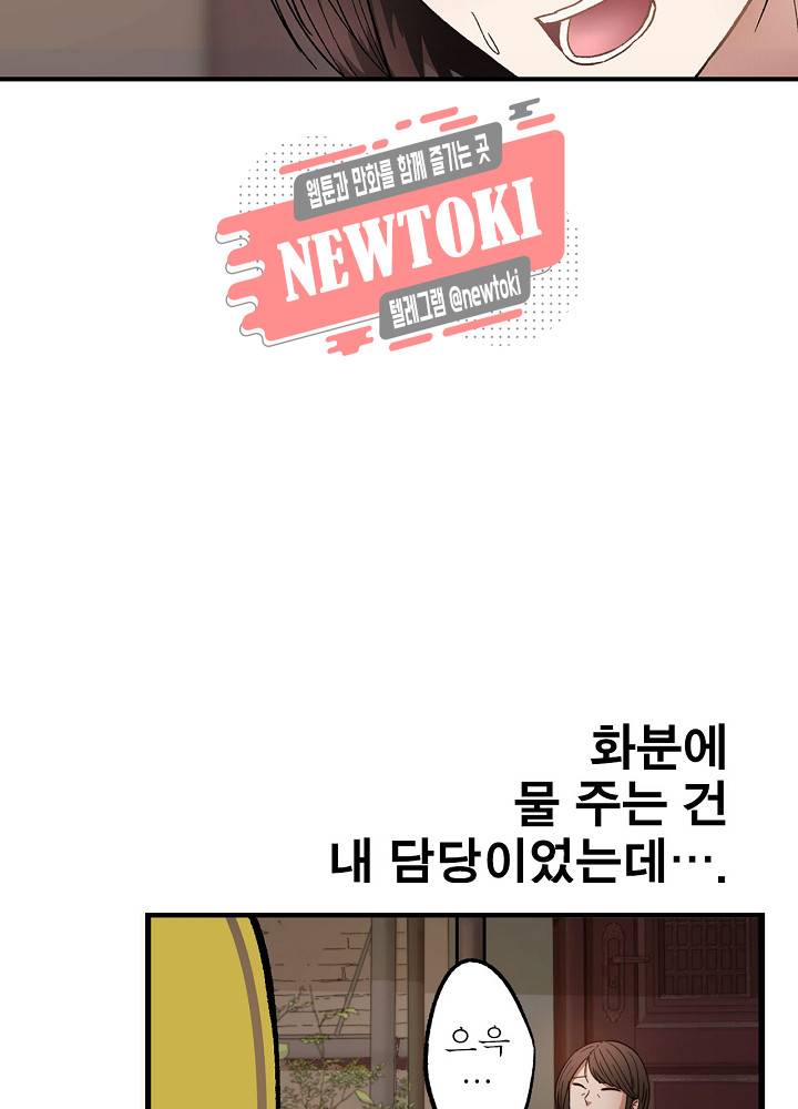 창생계약 제9화 59