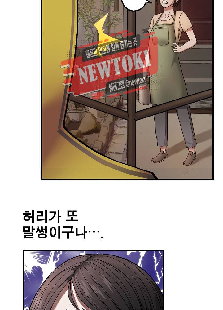 창생계약 제9화 60