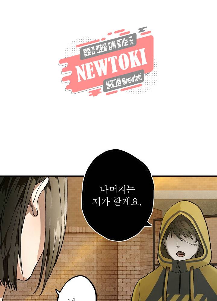 창생계약 제9화 63