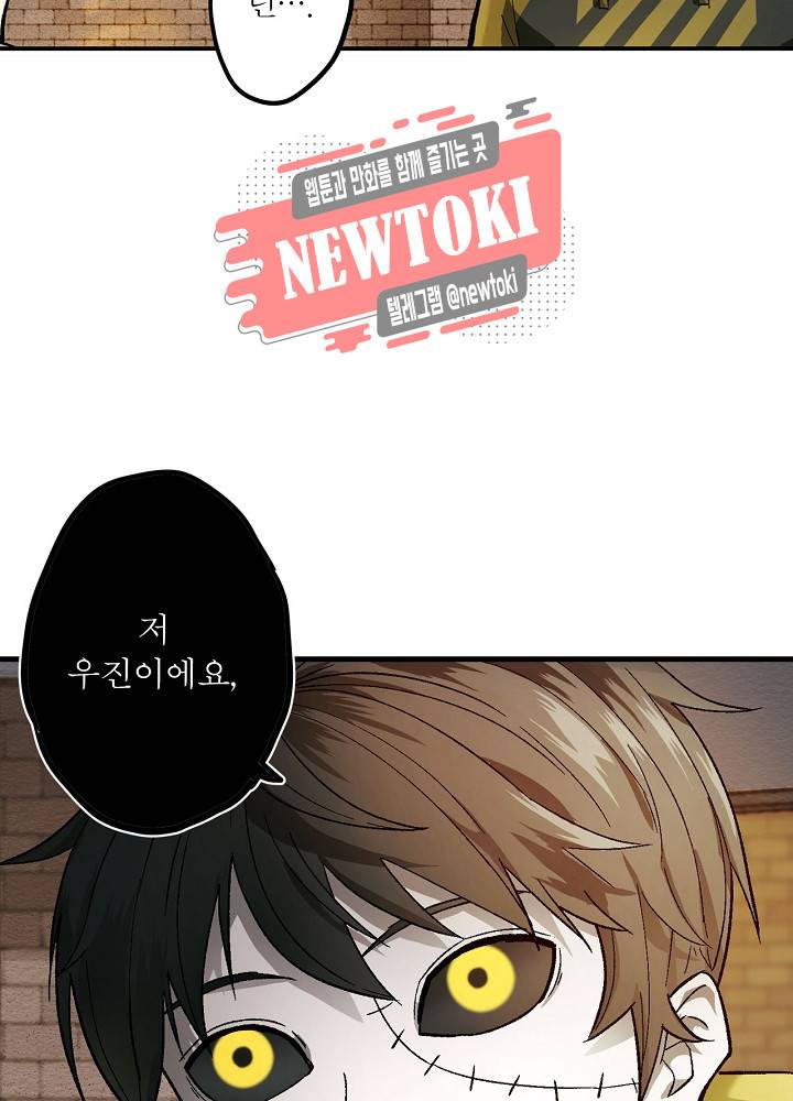 창생계약 제9화 64