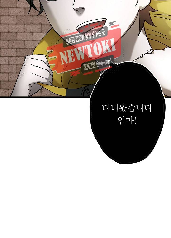 창생계약 제9화 65