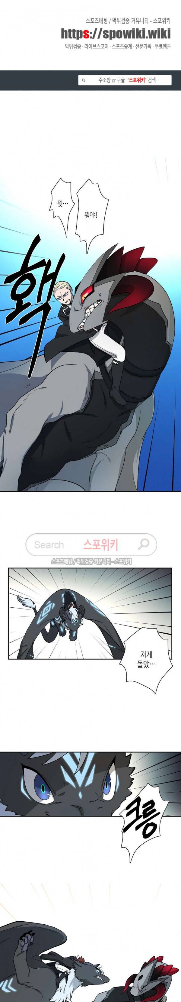 드라코런 40화 1
