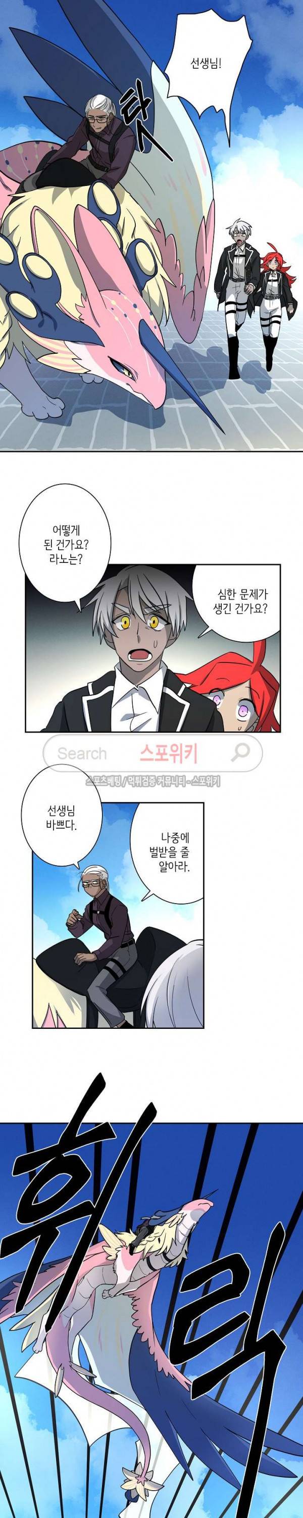 드라코런 40화 3