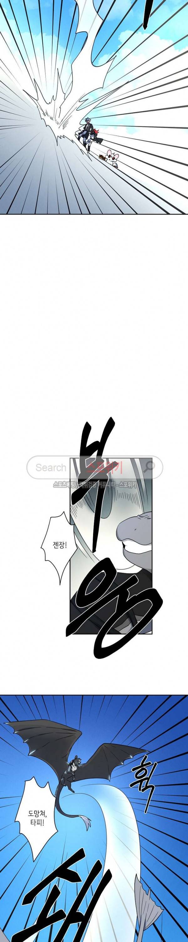 드라코런 40화 4