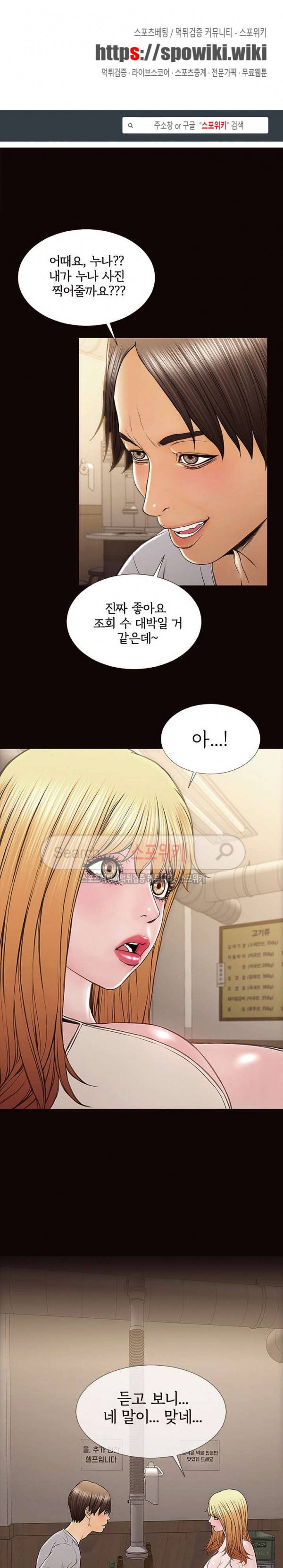 셀럽 오연지 12화 1