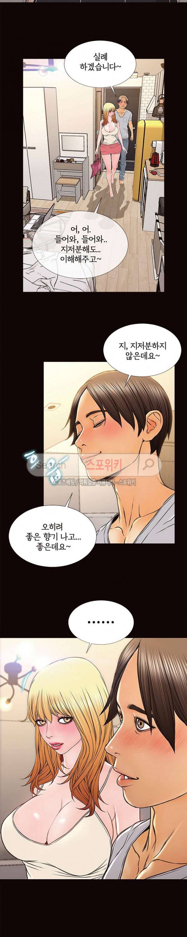셀럽 오연지 12화 4