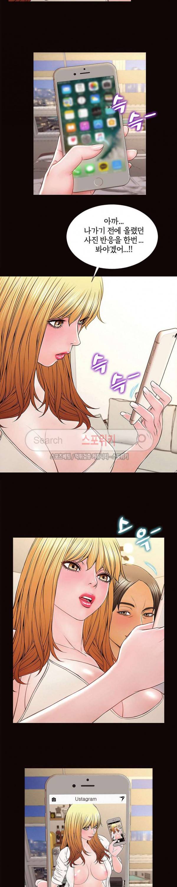 셀럽 오연지 12화 6