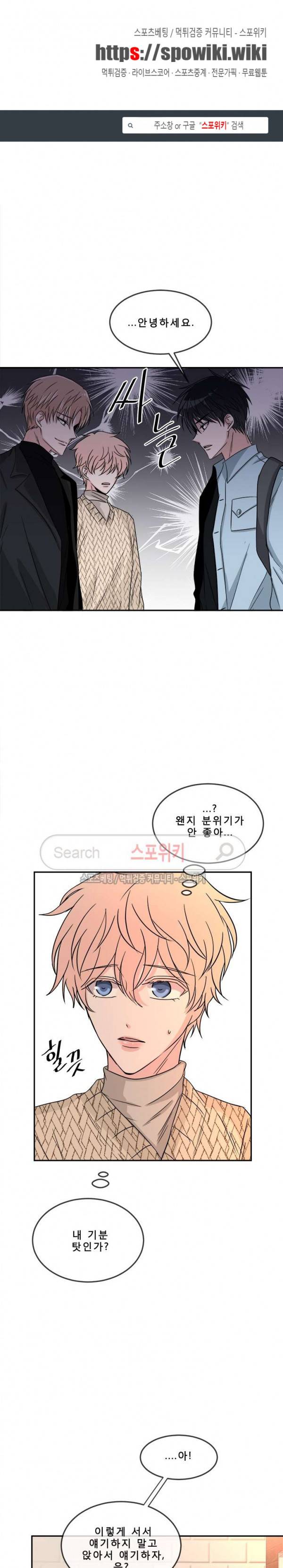 사랑은 도시락을 타고 11화 1