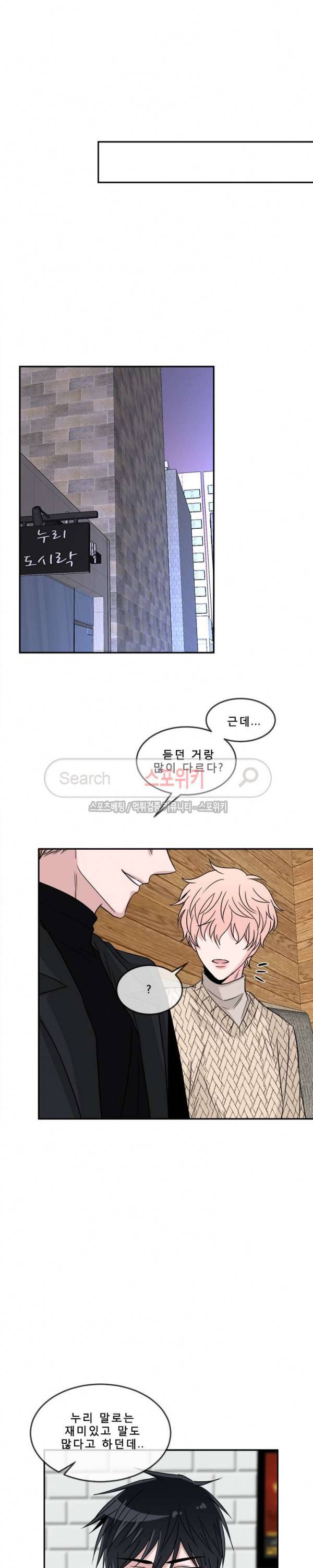 사랑은 도시락을 타고 11화 3