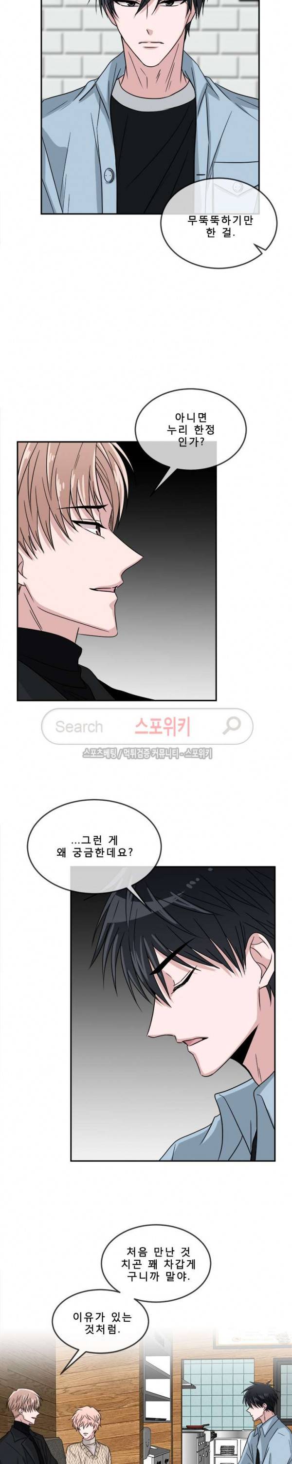 사랑은 도시락을 타고 11화 4
