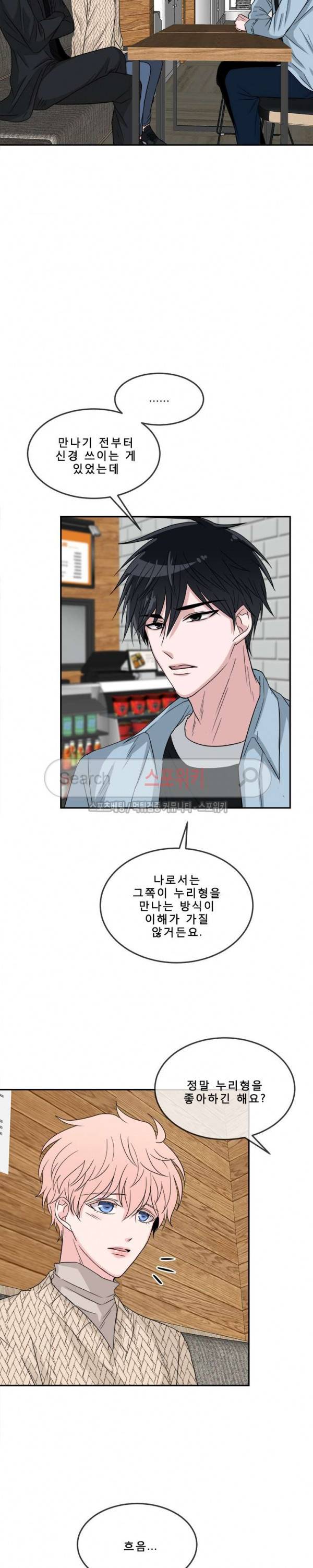 사랑은 도시락을 타고 11화 5
