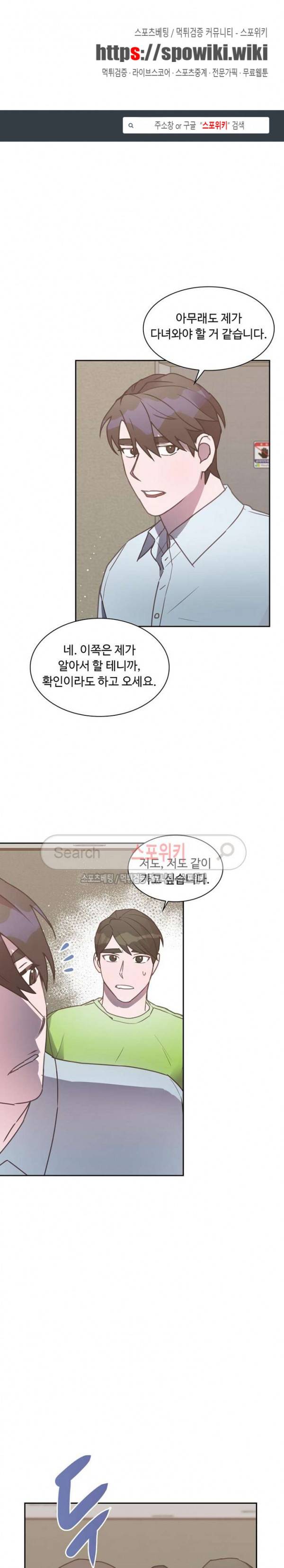 크고 아름다워♥ 최종화 1