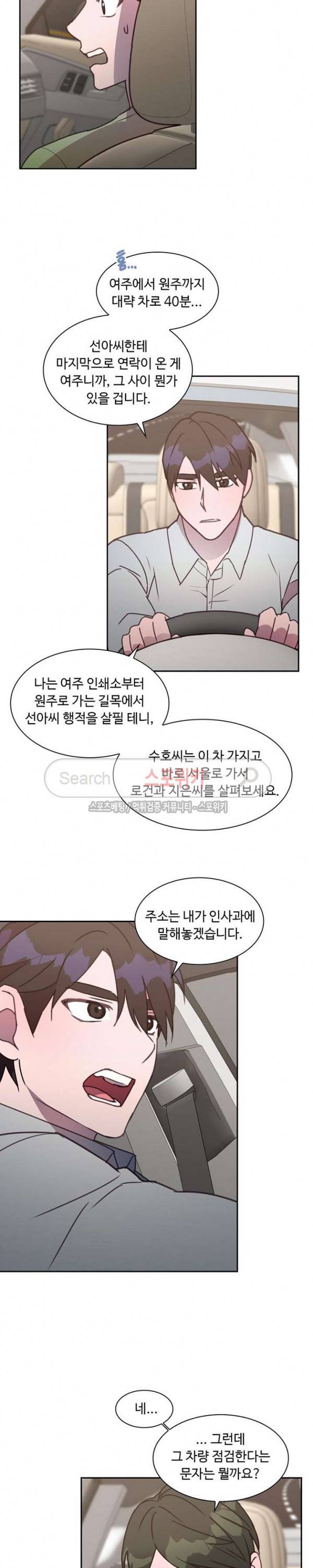 크고 아름다워♥ 최종화 4