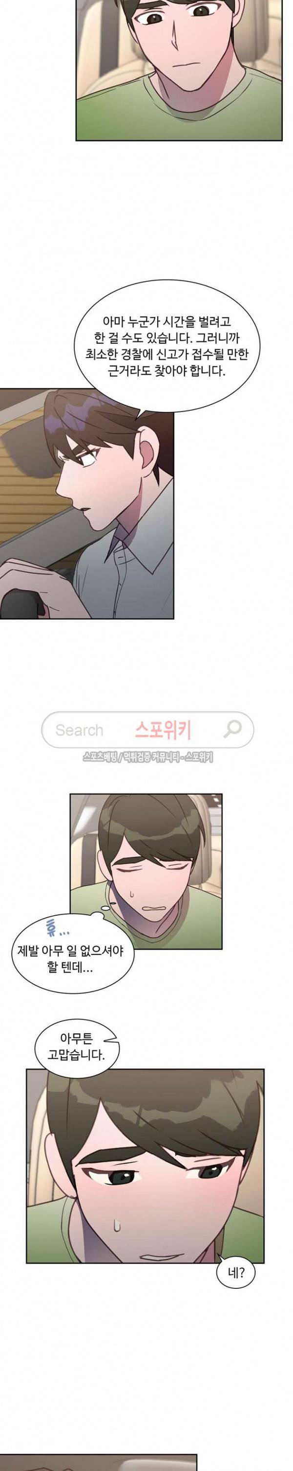 크고 아름다워♥ 최종화 5