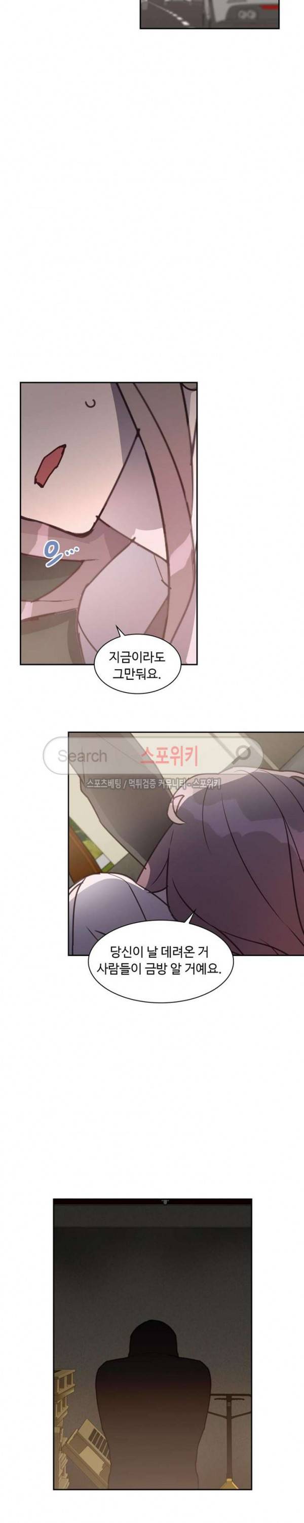 크고 아름다워♥ 최종화 8